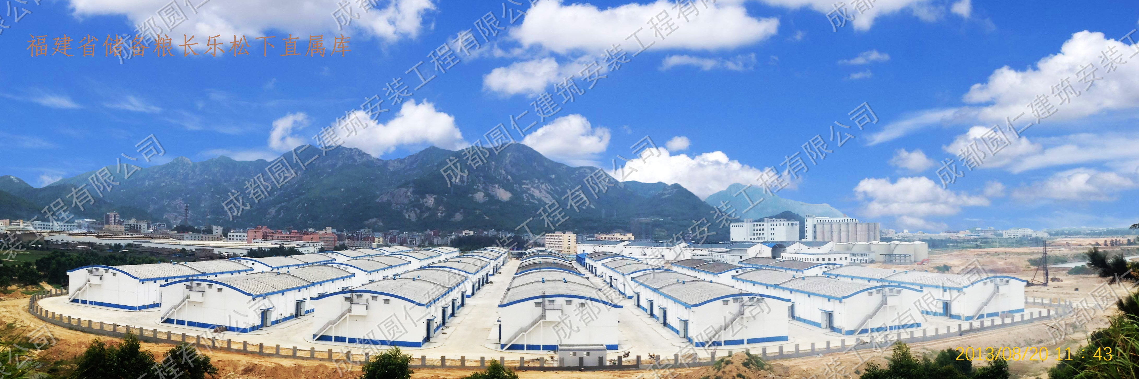 福建省储备粮长乐松下直属库20万吨.jpg