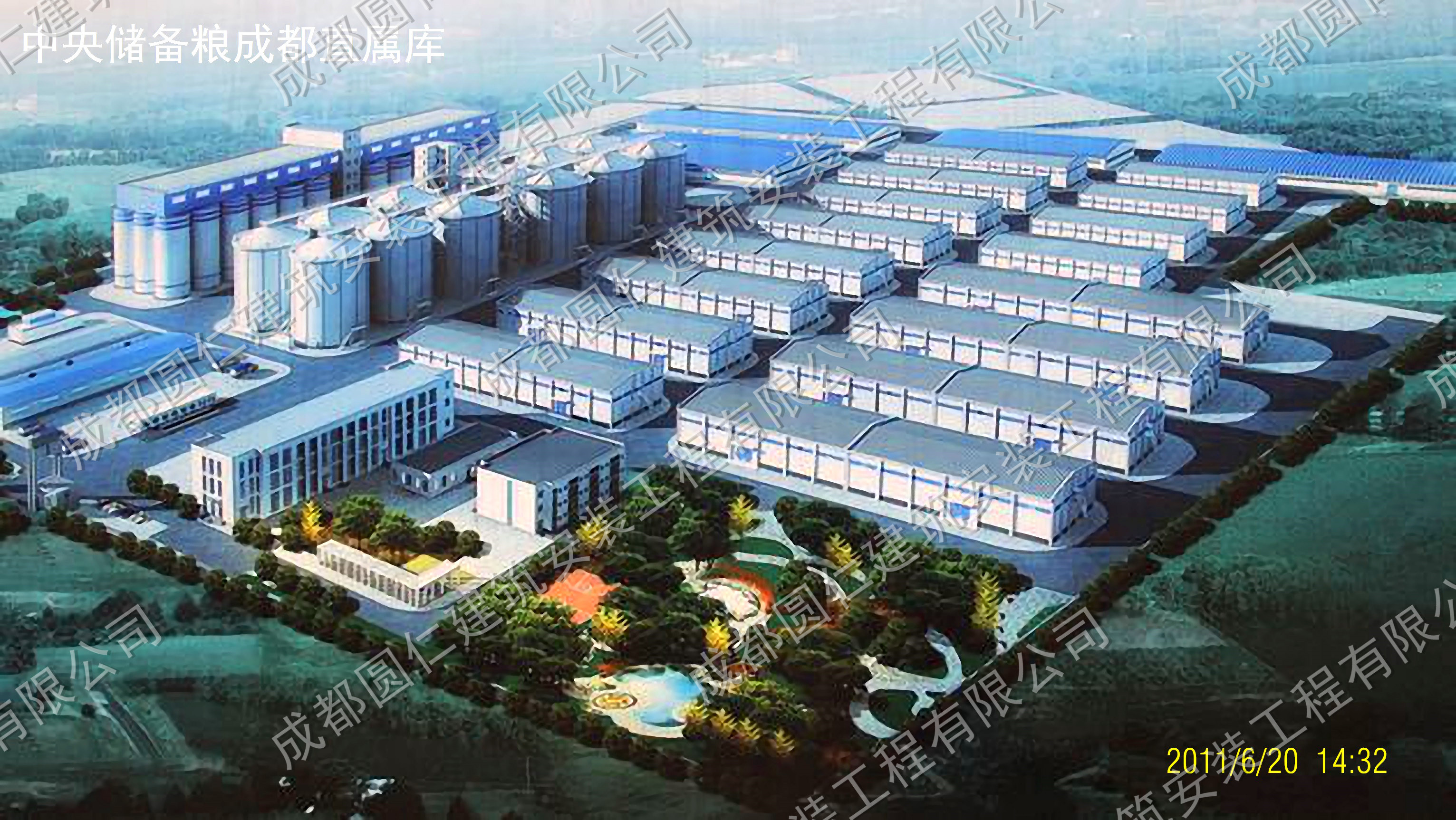 中储粮成都直属库.jpg