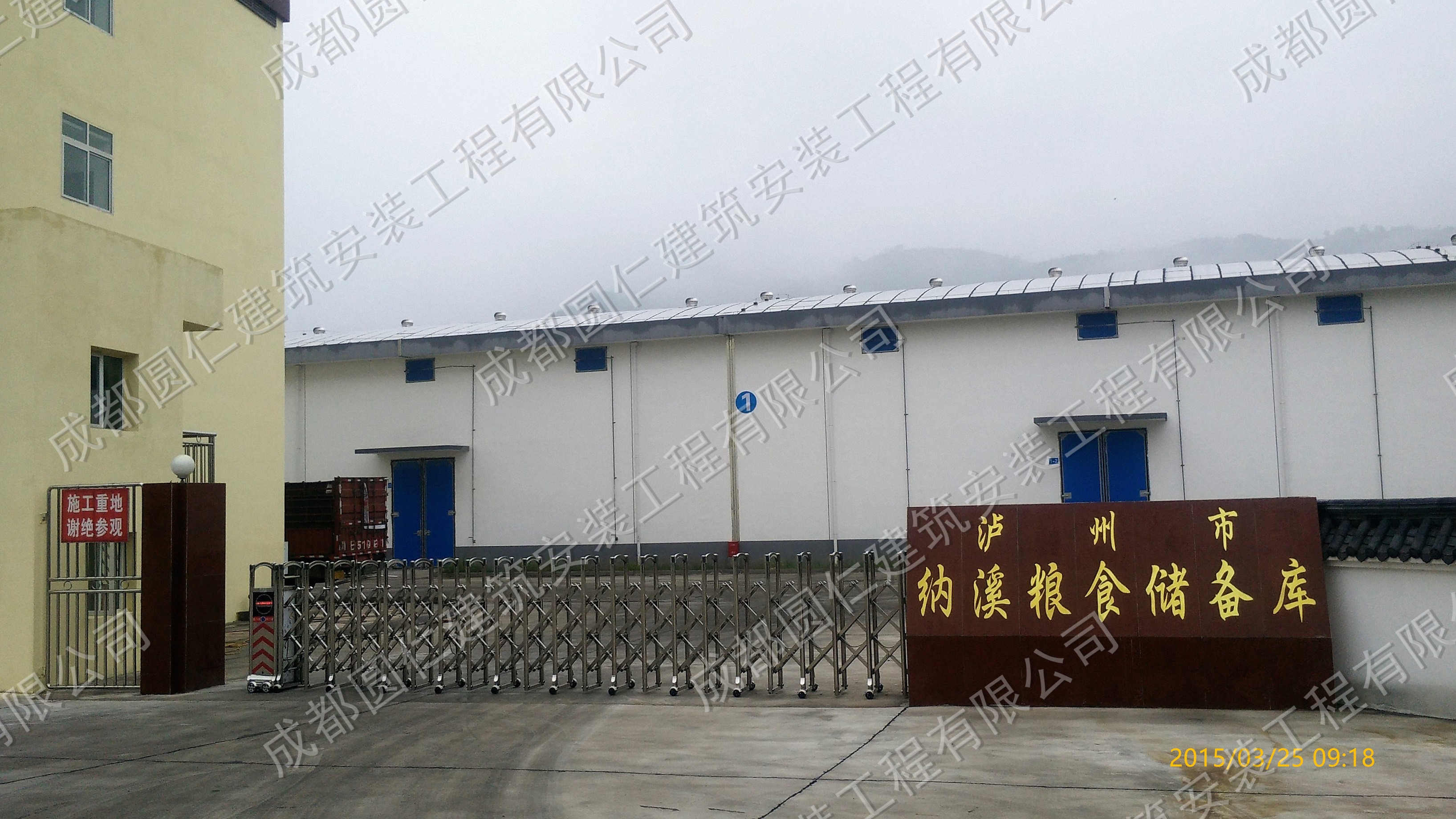 泸州纳溪国家粮库.jpg