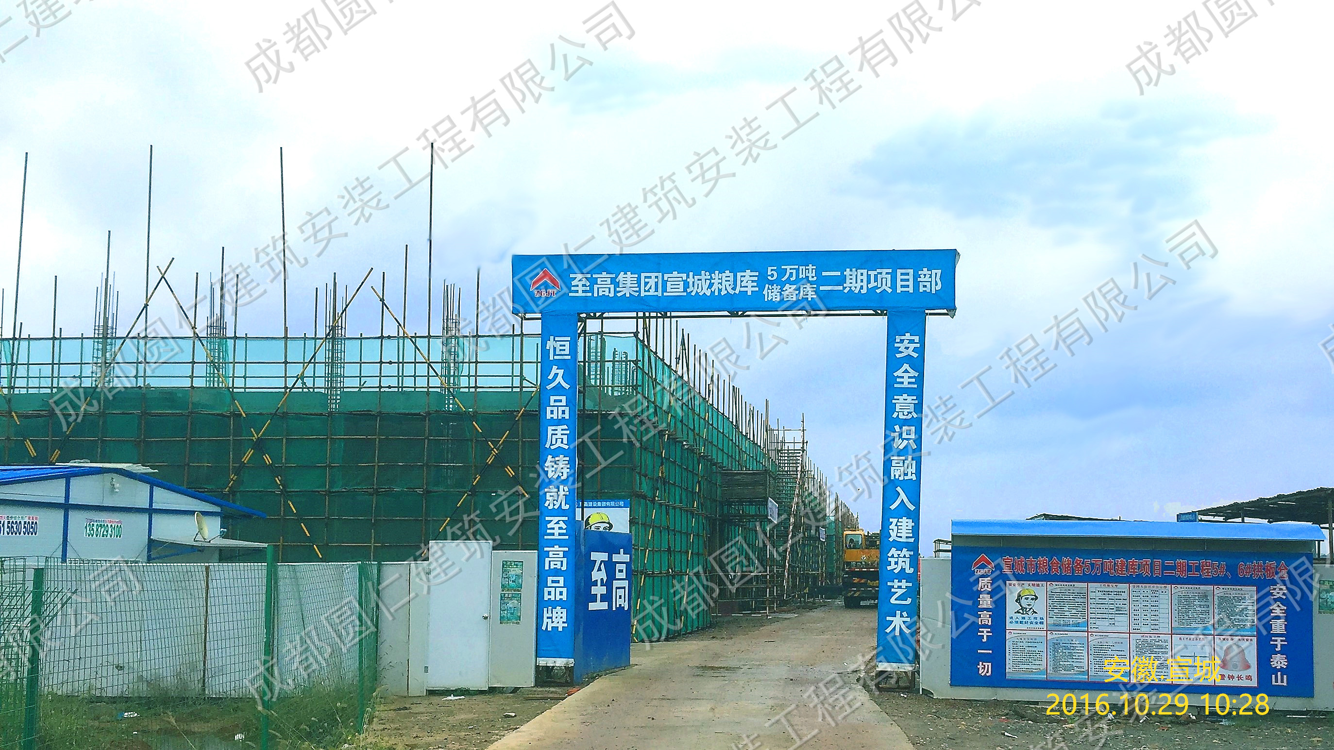 安徽宣城粮库.JPG