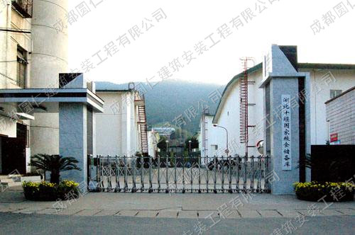 胡北十堰国家粮库.jpg